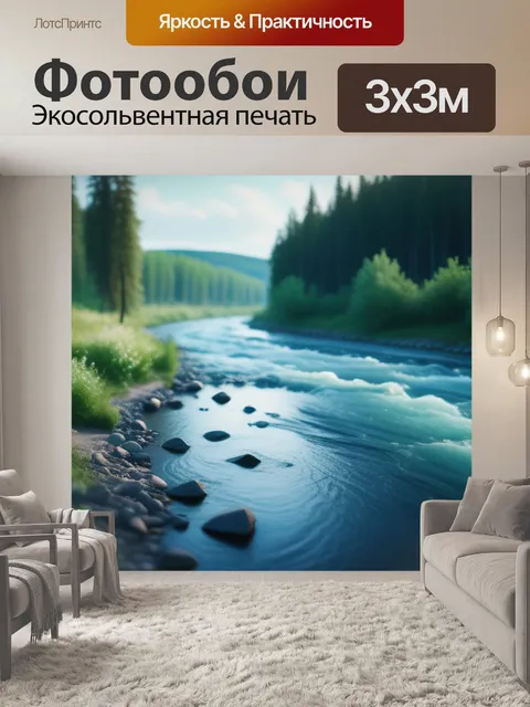 Фотообои русский пейзаж с рекой вдохновляющий