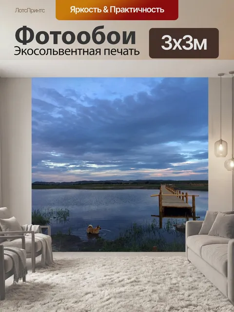 Фотообои Небо