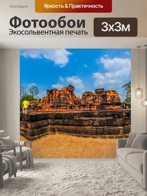 Фотообои Ку Ка Синг, Рой Эт, Таиланд