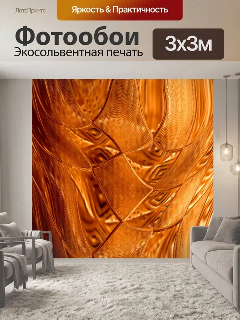 Фотообои Цифровая бумага с золотыми узорами 16