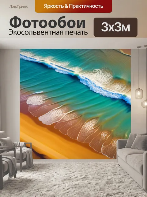 Фотообои с песком разноцветный