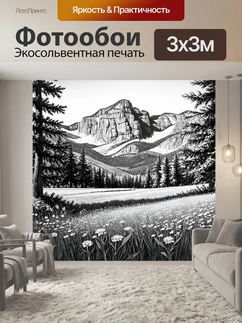 фотообои лес в стиле рисунка карандашом