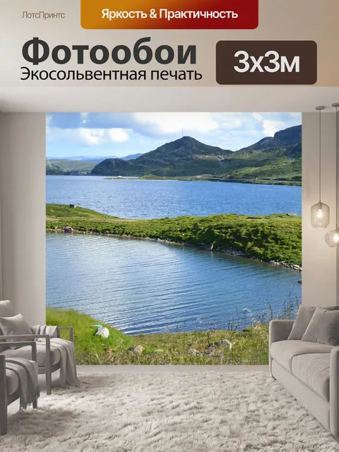 Фотообои Вода
