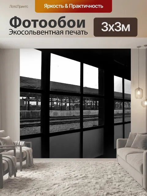 Фотообои Окно пейзаж