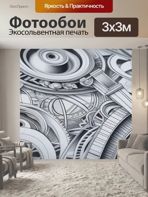 Фотообои с чертежами