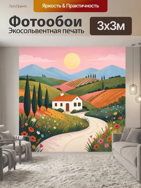 Фотообои Дом среди цветущих холмов