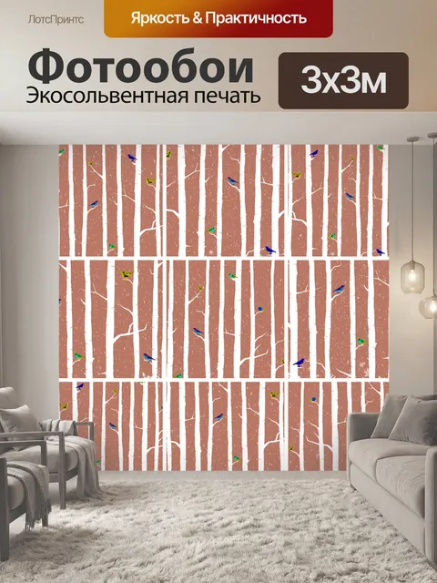 Фотообои Осенние птицы фон