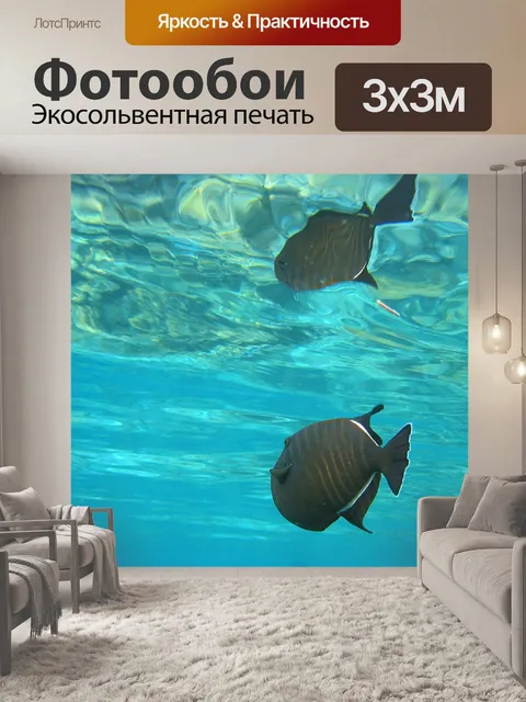 Фотообои Черный триггер