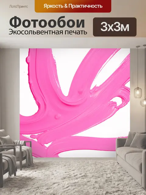 Фотообои розовые разводы краски на белом холсте