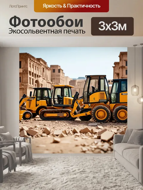 Фотообои старинные строительные машины на фоне старинного города, изображенные в винтажной фотографии