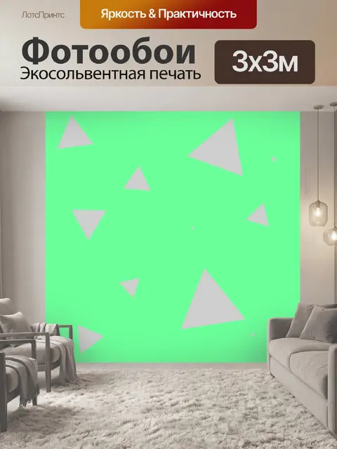 Фотообои Падение треугольников