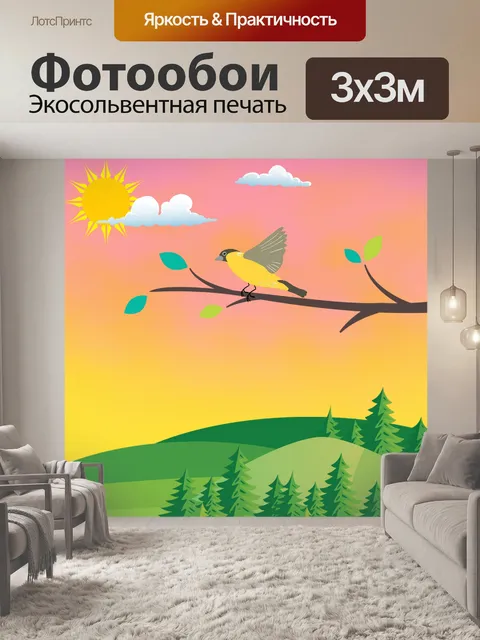 Фотообои Пейзаж
