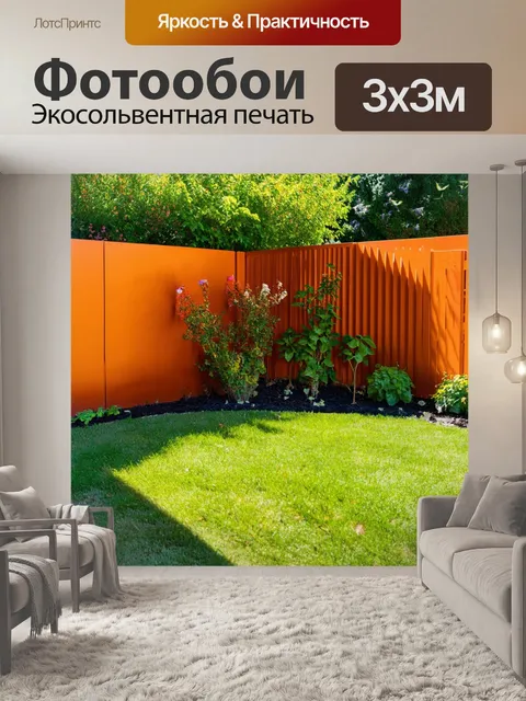 Фотообои оранжевый цвет: оранжевый уголок в саду, заполненный цветами и растениями
