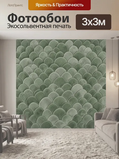 Фотообои Мягкая чешуя в шалфейных тонах