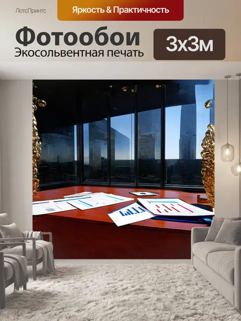 Фотообои темный бизнес-центр с стеклянными стенами, где из-за окон видны высокие небоскребы