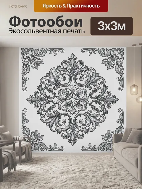 Фотообои Винтажный орнамент с цветком
