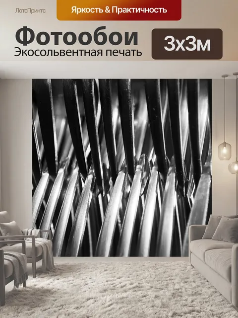 Фотообои Вилка