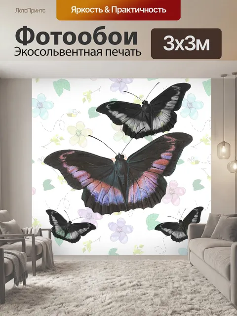 Фотообои Цветы и бабочки