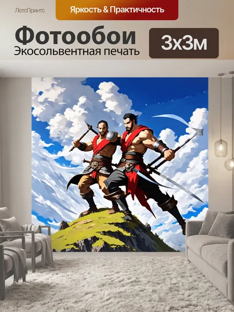 Фотообои эпическая битва двух воинов на вершине горы