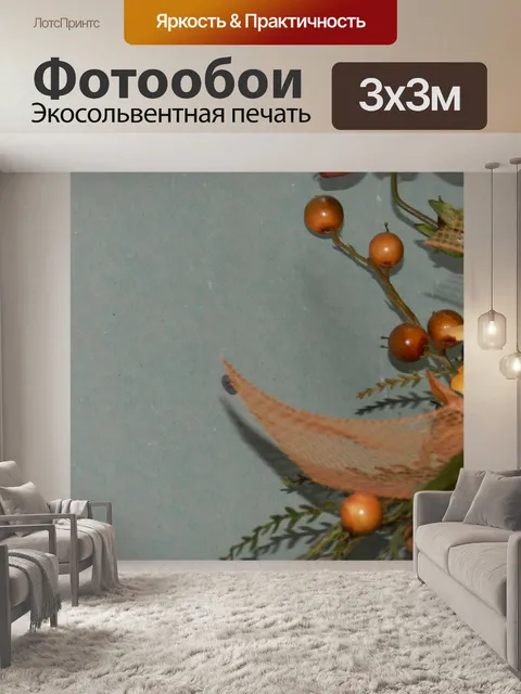 Фотообои Цветочные композиции № 2