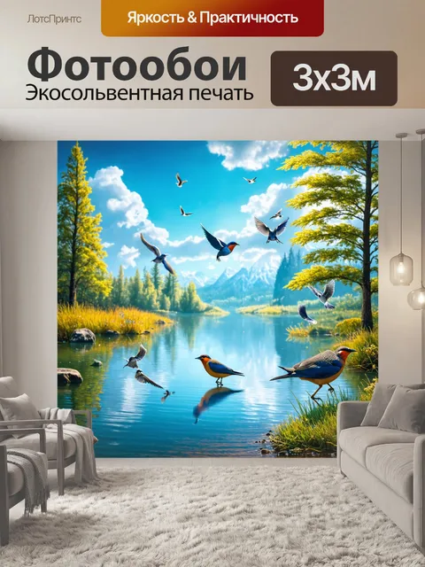 Фотообои сказка о хрустальном озере, где мечты становятся реальностью, с изысканными отражениями и чарующими птицами