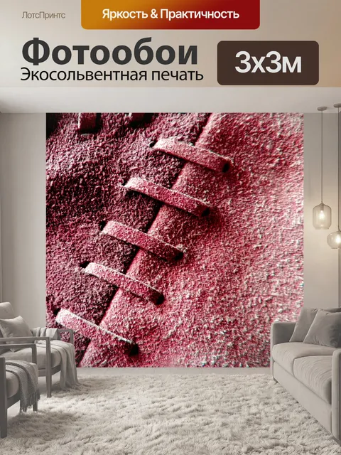Фотообои Замша текстуры (2)