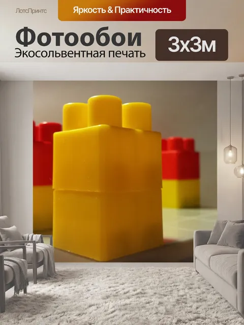 Фотообои Мастер