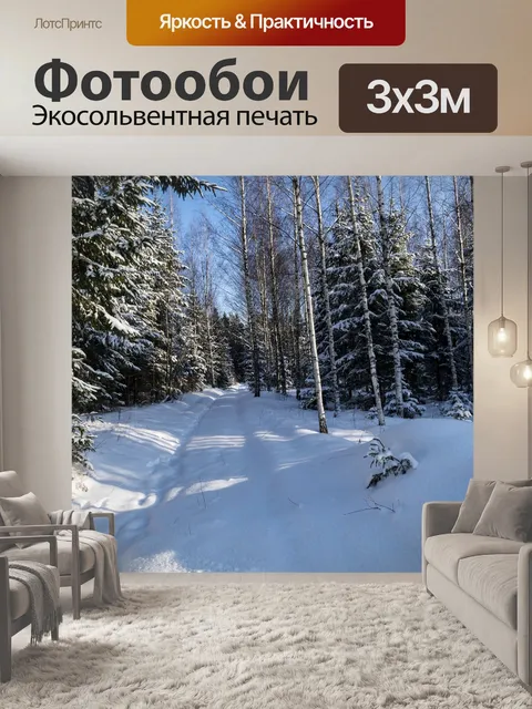 Фотообои Лес