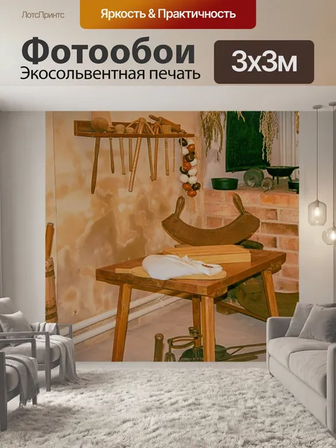 Фотообои Кухня