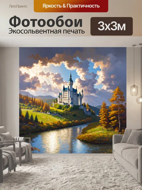 Фотообои захватывающий пейзаж с утренними лучами, пробивающимися сквозь облака, освещает мирный замок нойшванштайн