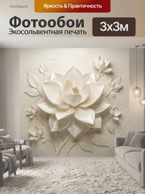 Фотообои Нежный белый цветок с листьями