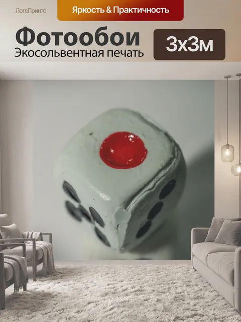 Фотообои Кости на фоне