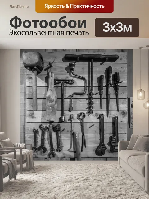 Фотообои старый набор инструментом ферму