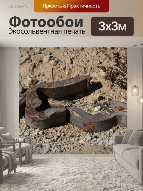 Фотообои Железнодорожные связи