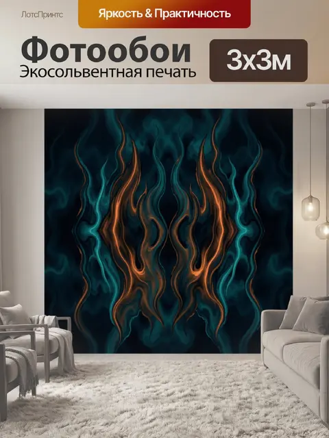 300 × 300 см · Экосольвентная печать