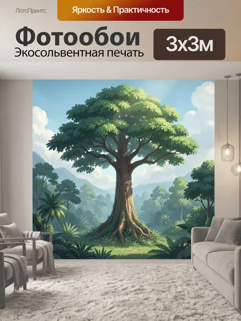 Фотообои Тропический лес с могучим деревом