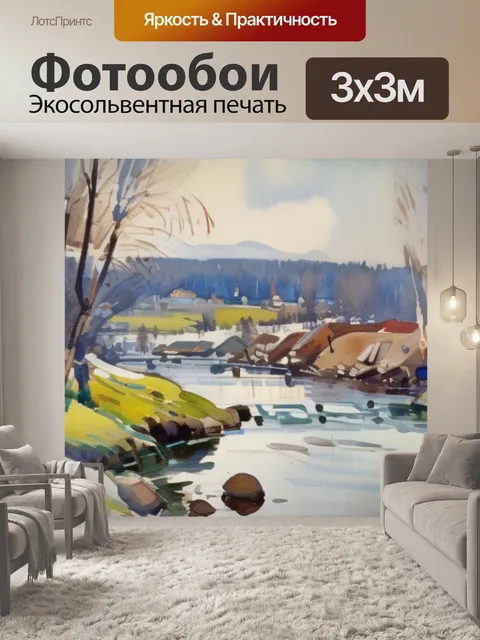 Фотообои коровина ранняя весна