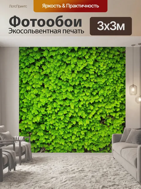 Фотообои зеленые в стиле флэт, разные текстуры растительности, от мха до кедров
