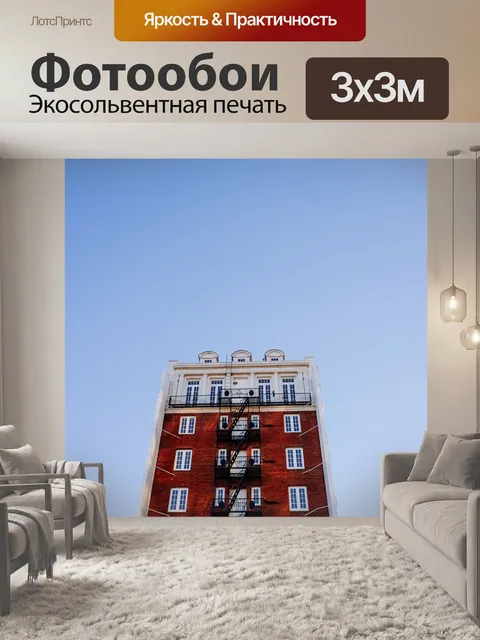 Фотообои Строительство