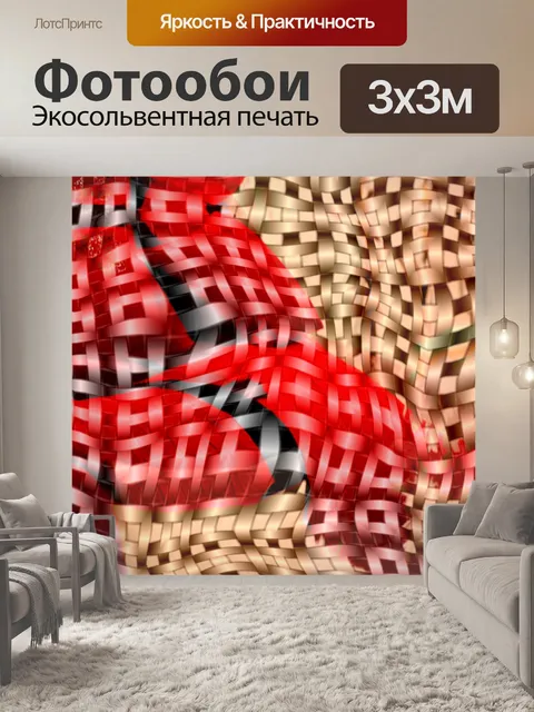 Фотообои Бумага с цифровым рисунком 154