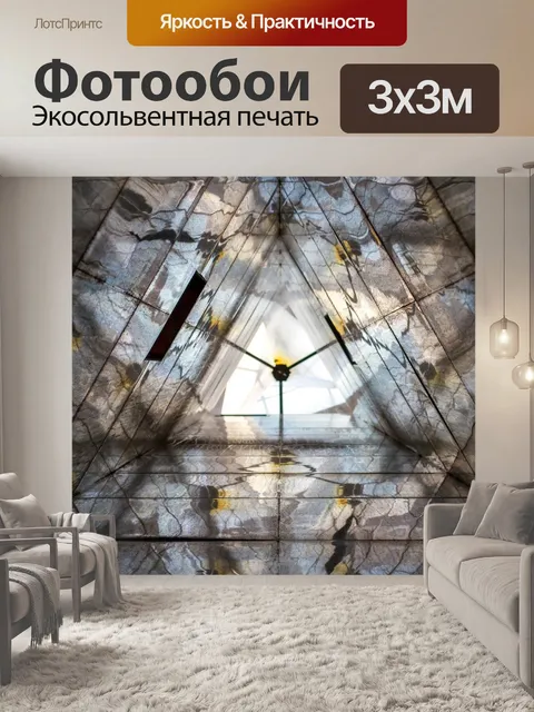 Фотообои Абстрактный