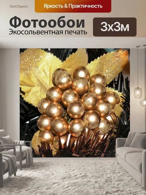 Фотообои Декоративный