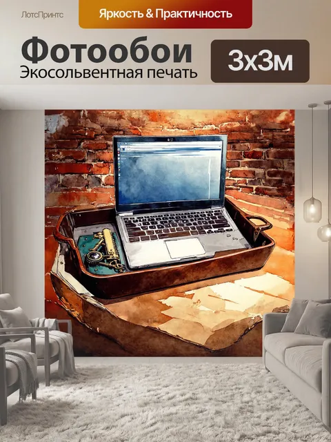 Фотообои ретро-поднос с ноутбуком и компьютером на старом кирпичном фоне