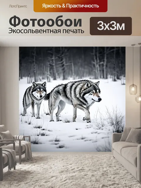 Фотообои охота в мрачной тундре