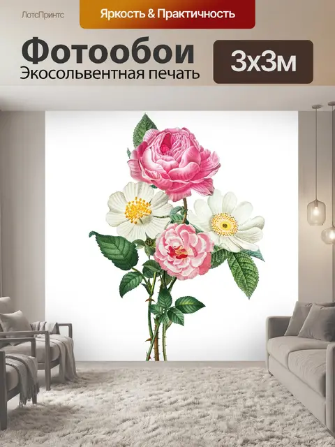 Фотообои Винтажный клипарт арт букет цветов