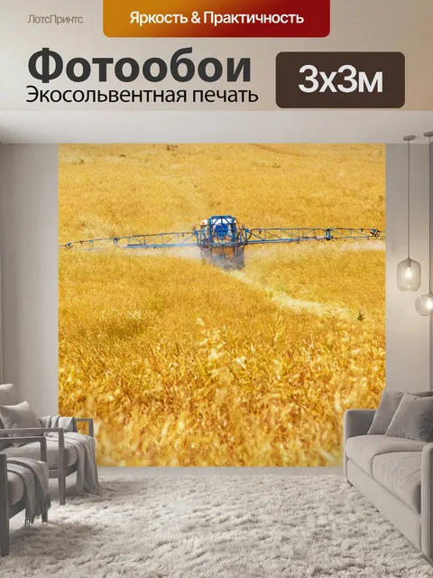 Фотообои Трактор поле спрей