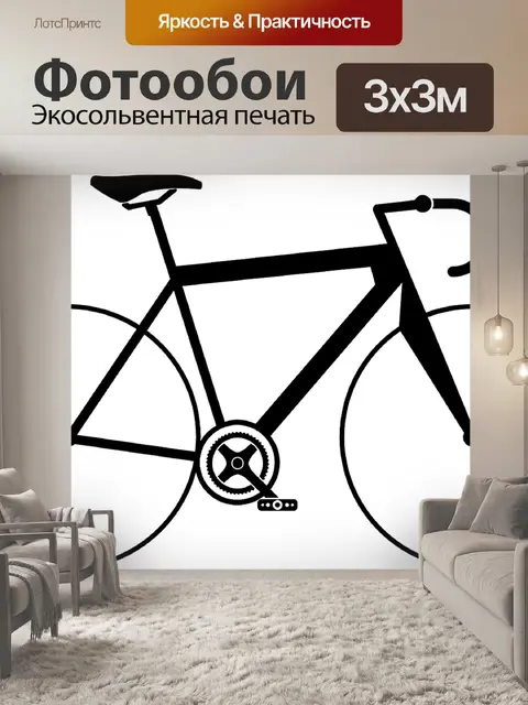 Фотообои Спортивный велосипед