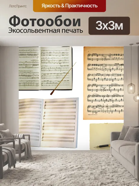Фотообои Эфемер