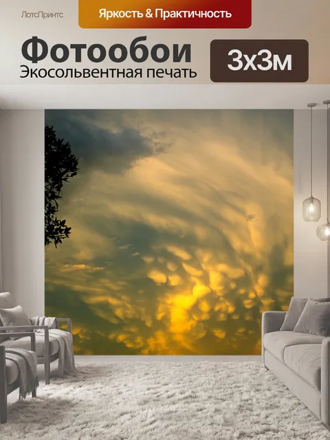 Фотообои Небо