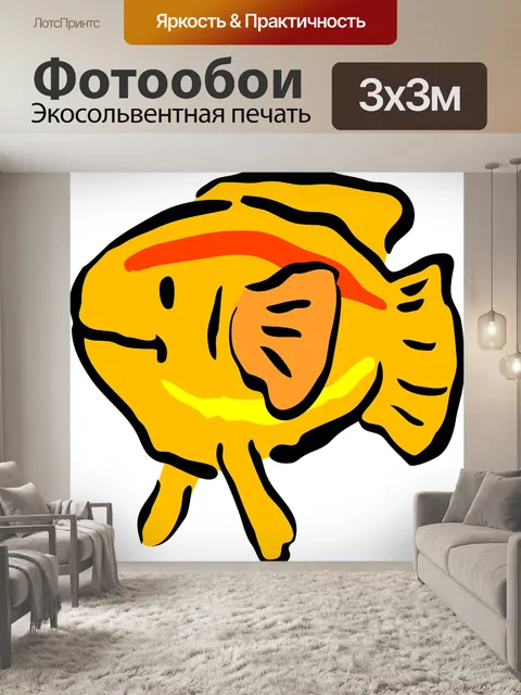 Фотообои Рыбы